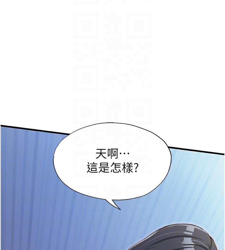 民宿精营中第15話-用嘴巴接住的感覺