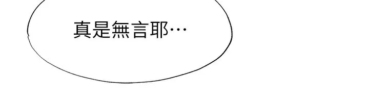 民宿精营中-第15話-用嘴巴接住的感覺 - 图片 119