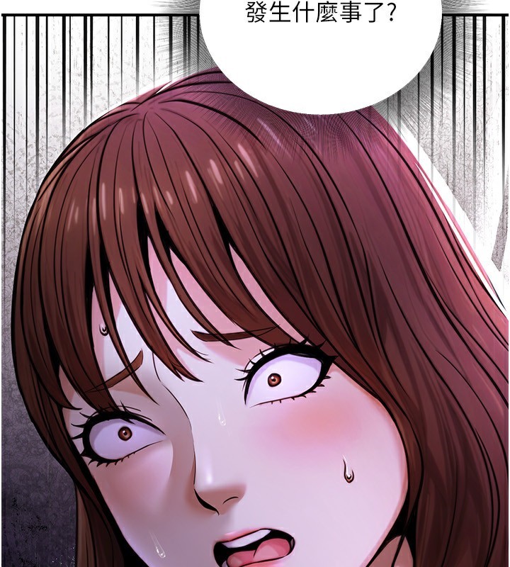 公务员的桃色副业第22話-為什麼你能控制我的跳蛋?