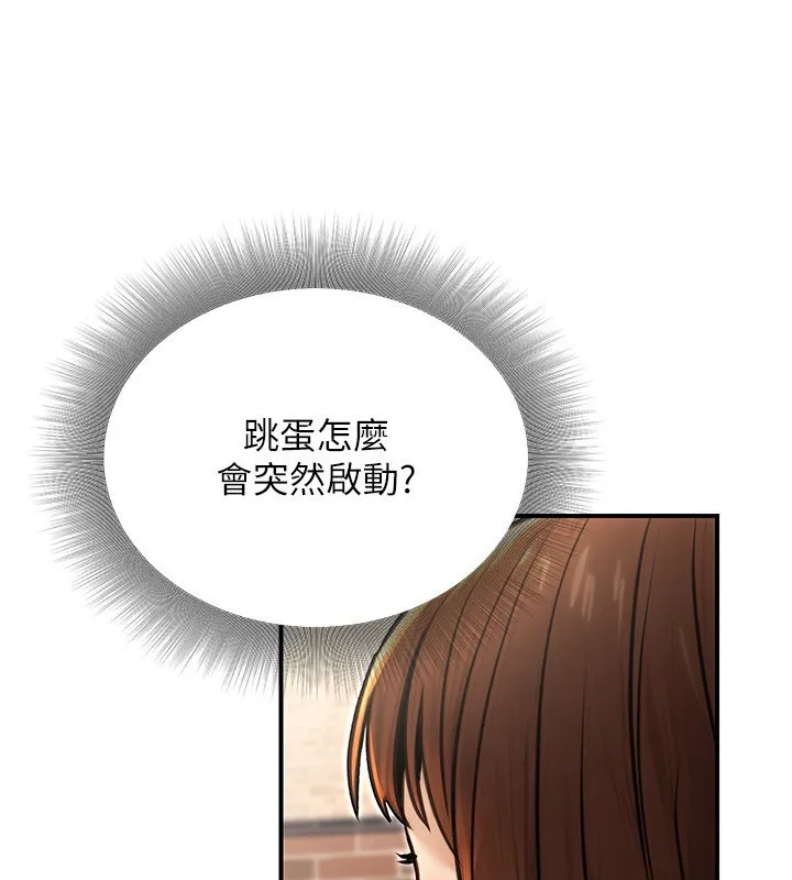 公务员的桃色副业-第22話-為什麼你能控制我的跳蛋? - 图片 17