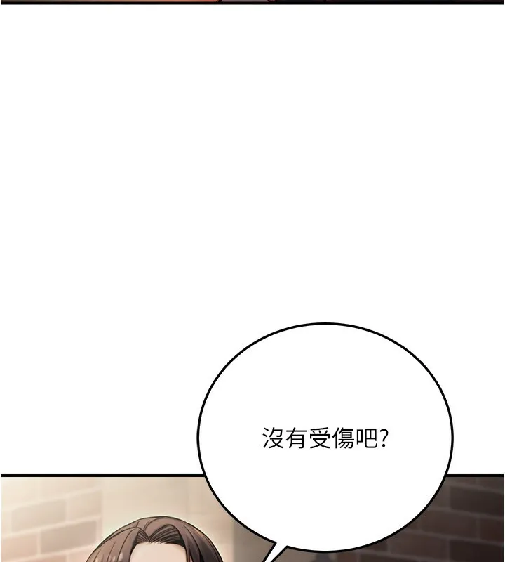 公務員的桃色副業第22話-為什麼你能控制我的跳蛋?