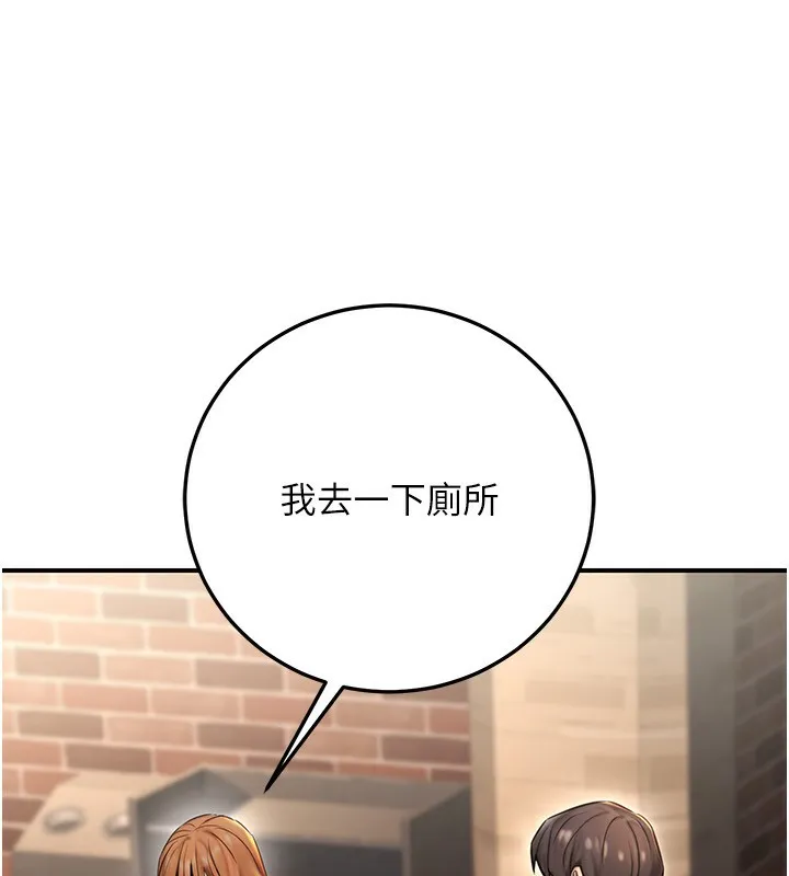 公务员的桃色副业-第22話-為什麼你能控制我的跳蛋? - 图片 26