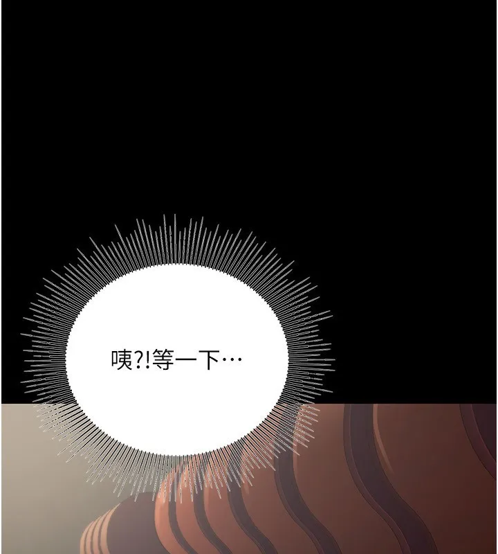 公务员的桃色副业-第22話-為什麼你能控制我的跳蛋? - 图片 35