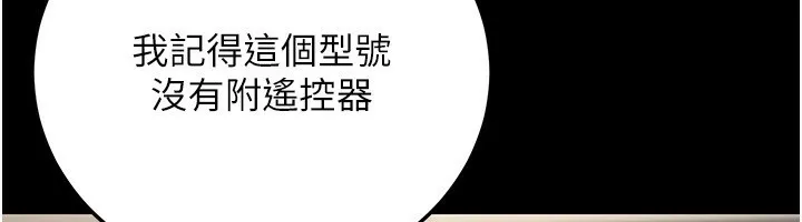 公务员的桃色副业-第22話-為什麼你能控制我的跳蛋? - 图片 37