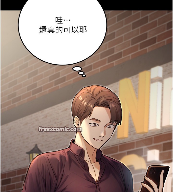 公务员的桃色副业第22話-為什麼你能控制我的跳蛋?