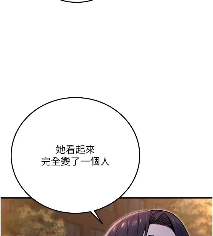 公务员的桃色副业-第22話-為什麼你能控制我的跳蛋? - 图片 59