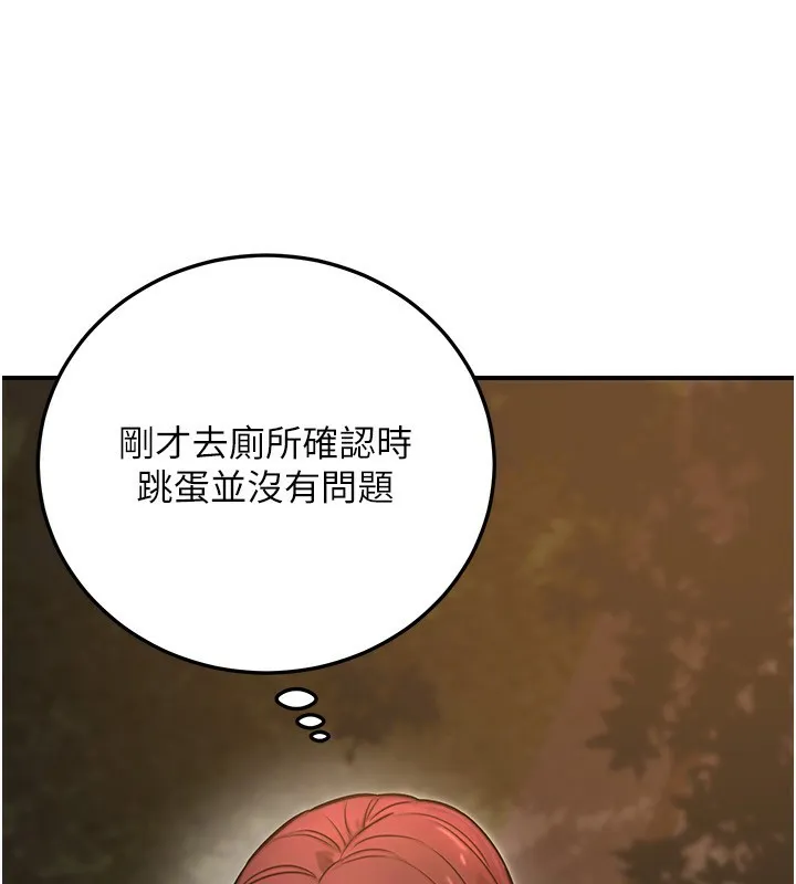 公务员的桃色副业-第22話-為什麼你能控制我的跳蛋? - 图片 61