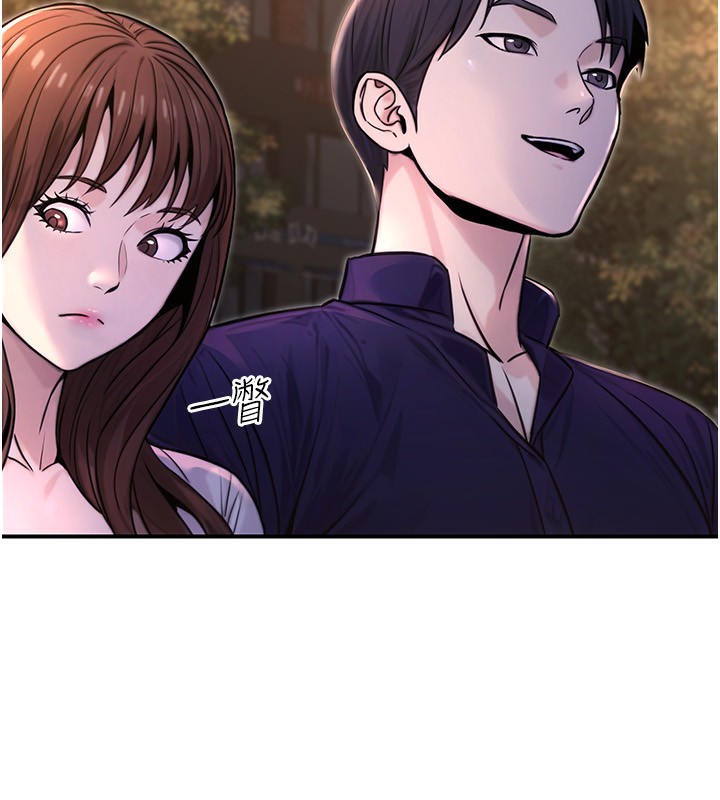 公务员的桃色副业第22話-為什麼你能控制我的跳蛋?