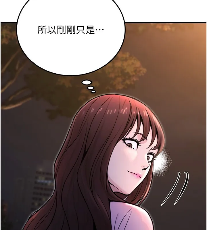 公务员的桃色副业-第22話-為什麼你能控制我的跳蛋? - 图片 65