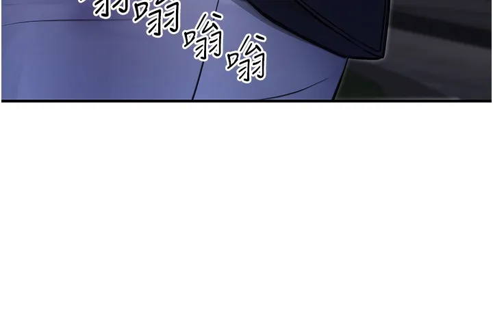 公務員的桃色副業第22話-為什麼你能控制我的跳蛋?