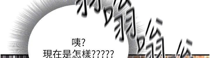 公务员的桃色副业-第22話-為什麼你能控制我的跳蛋? - 图片 73