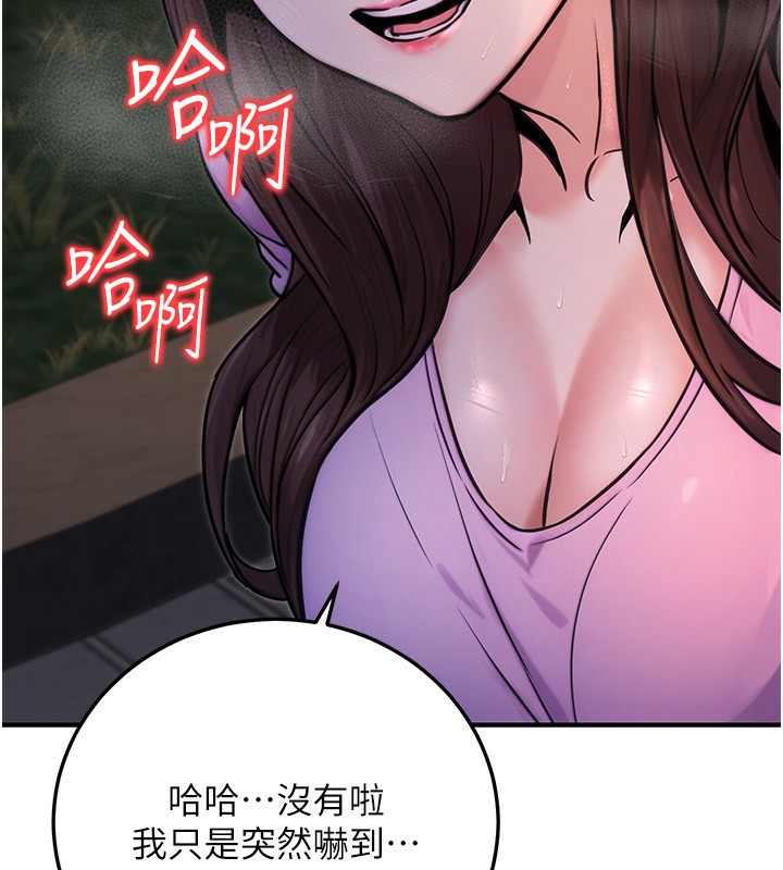 公务员的桃色副业第22話-為什麼你能控制我的跳蛋?