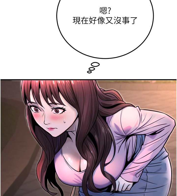 公务员的桃色副业第22話-為什麼你能控制我的跳蛋?