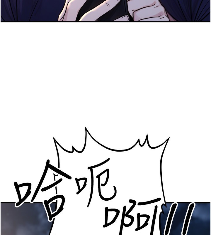 公务员的桃色副业第22話-為什麼你能控制我的跳蛋?