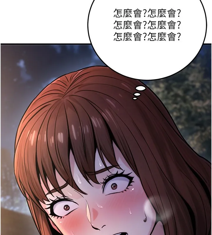 公务员的桃色副业-第22話-為什麼你能控制我的跳蛋? - 图片 109