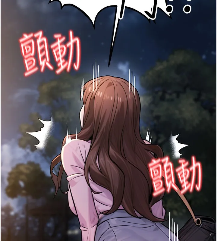 公务员的桃色副业-第22話-為什麼你能控制我的跳蛋? - 图片 106