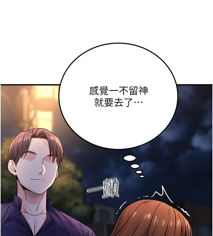 公务员的桃色副业-第22話-為什麼你能控制我的跳蛋? - 图片 117