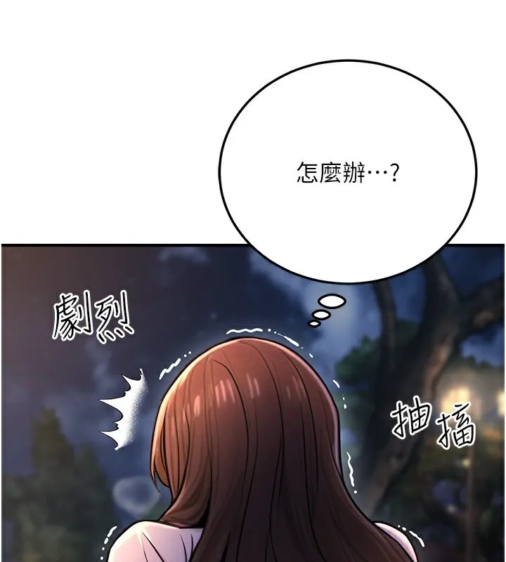公务员的桃色副业-第22話-為什麼你能控制我的跳蛋? - 图片 113