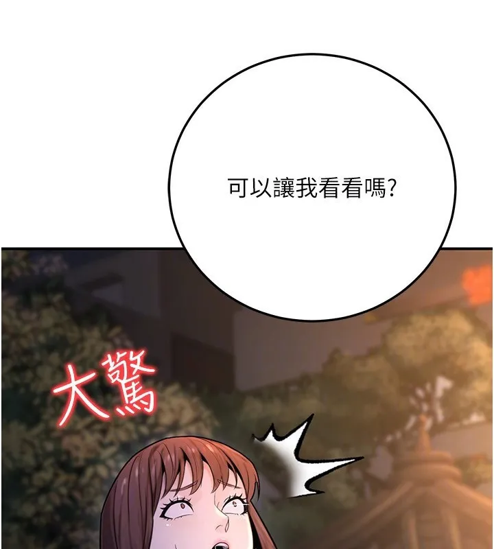 公务员的桃色副业-第22話-為什麼你能控制我的跳蛋? - 图片 133