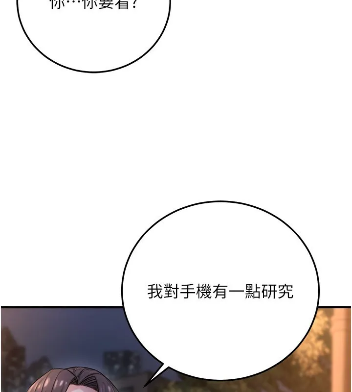 公务员的桃色副业-第22話-為什麼你能控制我的跳蛋? - 图片 136