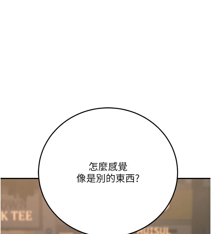 公务员的桃色副业-第22話-為什麼你能控制我的跳蛋? - 图片 147