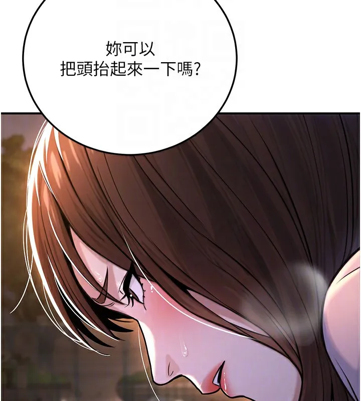 公務員的桃色副業第22話-為什麼你能控制我的跳蛋?