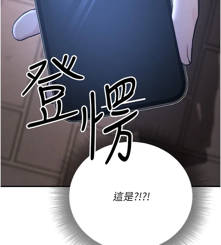 公务员的桃色副业-第22話-為什麼你能控制我的跳蛋? - 图片 159
