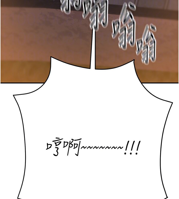 公务员的桃色副业第22話-為什麼你能控制我的跳蛋?