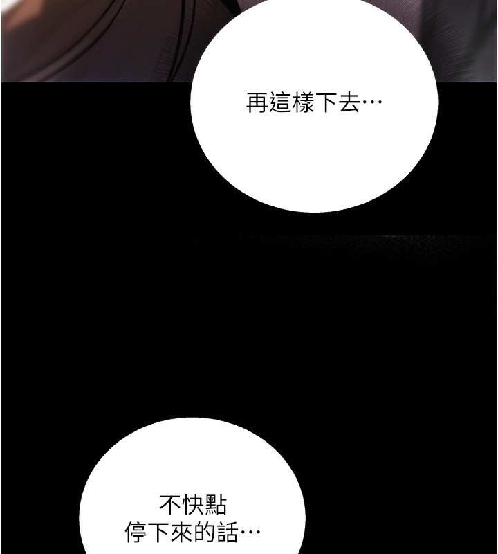 公务员的桃色副业第22話-為什麼你能控制我的跳蛋?