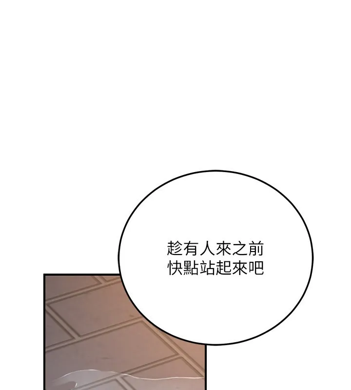 公务员的桃色副业-第22話-為什麼你能控制我的跳蛋? - 图片 180