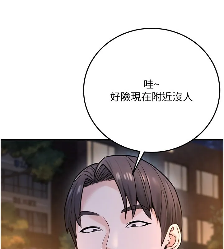 公務員的桃色副業第22話-為什麼你能控制我的跳蛋?