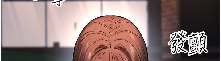 公务员的桃色副业第22話-為什麼你能控制我的跳蛋?