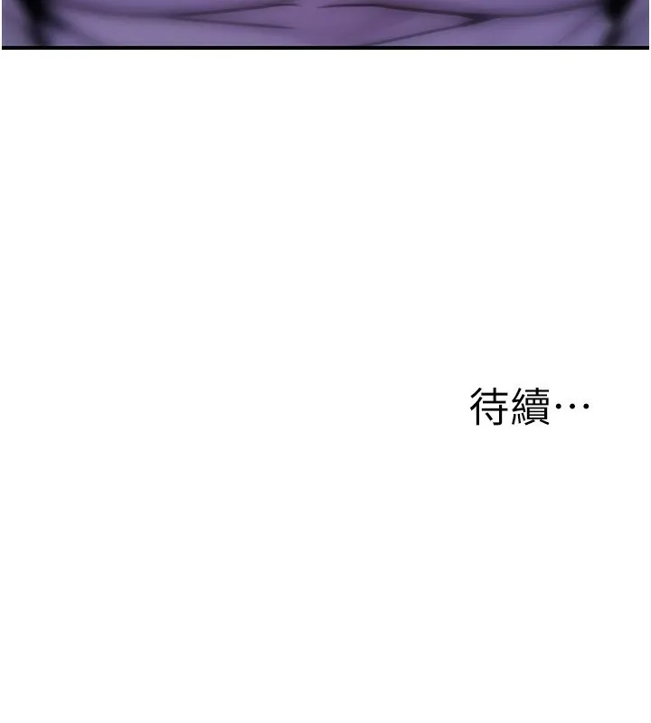 公务员的桃色副业-第22話-為什麼你能控制我的跳蛋? - 图片 191