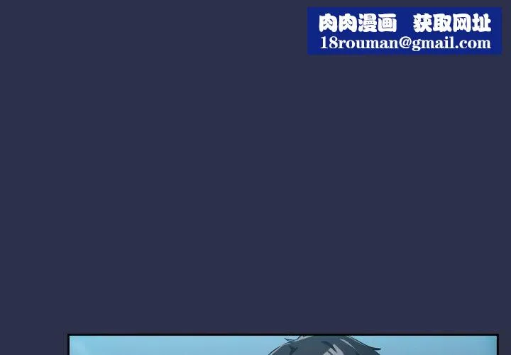 下班后的例行恋爱-第61話 - 图片 1
