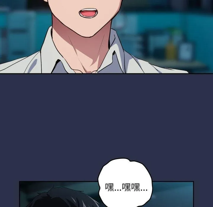 下班后的例行恋爱-第61話 - 图片 27