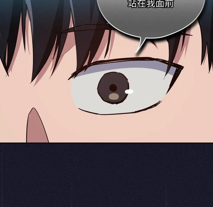 下班后的例行恋爱-第61話 - 图片 34