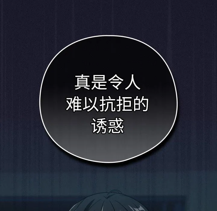 下班后的例行恋爱第61話