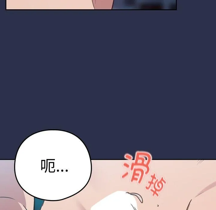 下班后的例行恋爱-第61話 - 图片 52