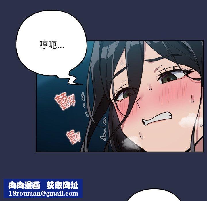 下班后的例行恋爱第61話