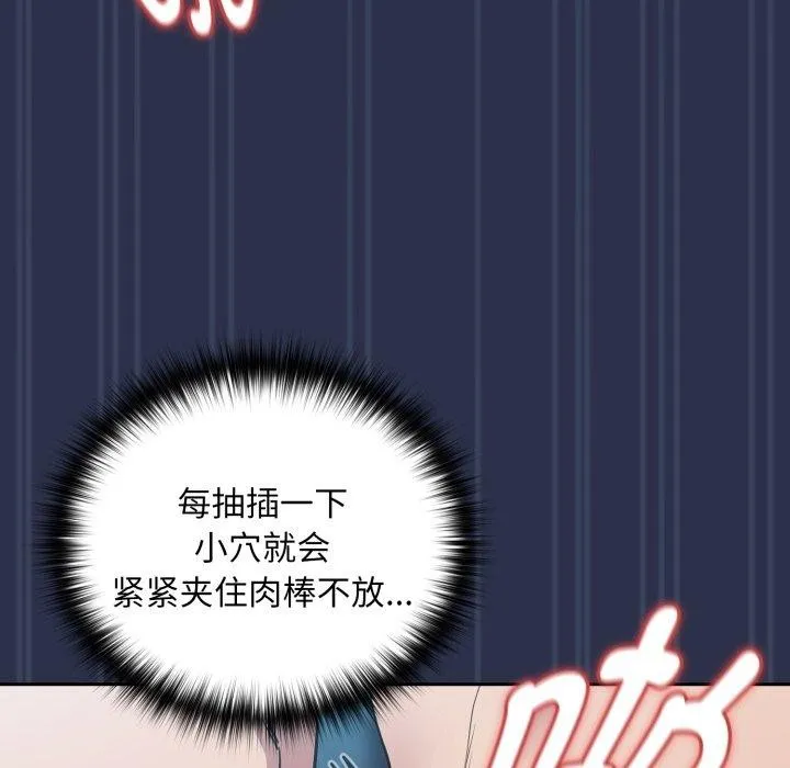 下班后的例行恋爱-第61話 - 图片 64