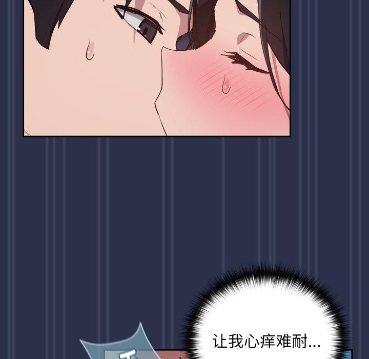 下班后的例行恋爱第61話