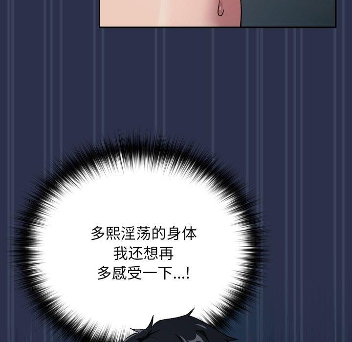 下班后的例行恋爱第61話