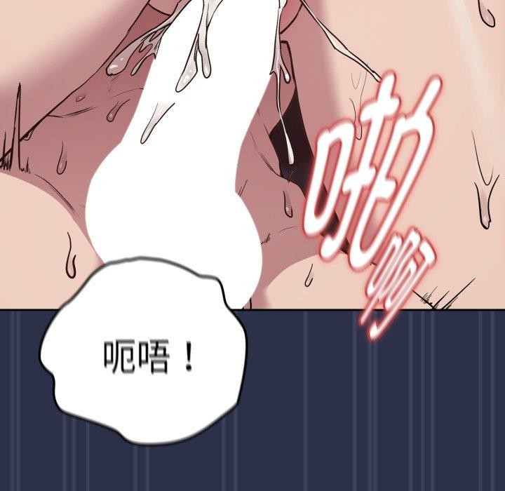 下班后的例行恋爱第61話