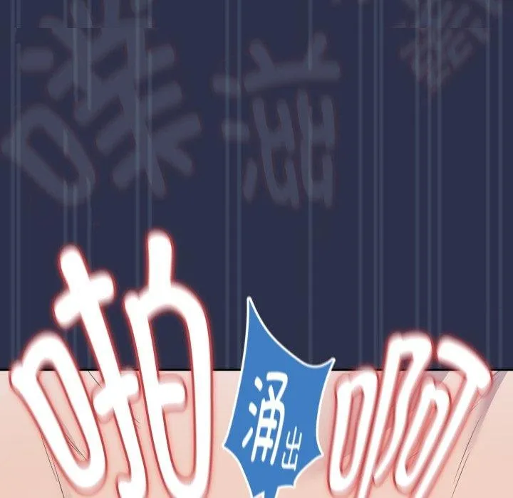 下班后的例行恋爱-第61話 - 图片 109