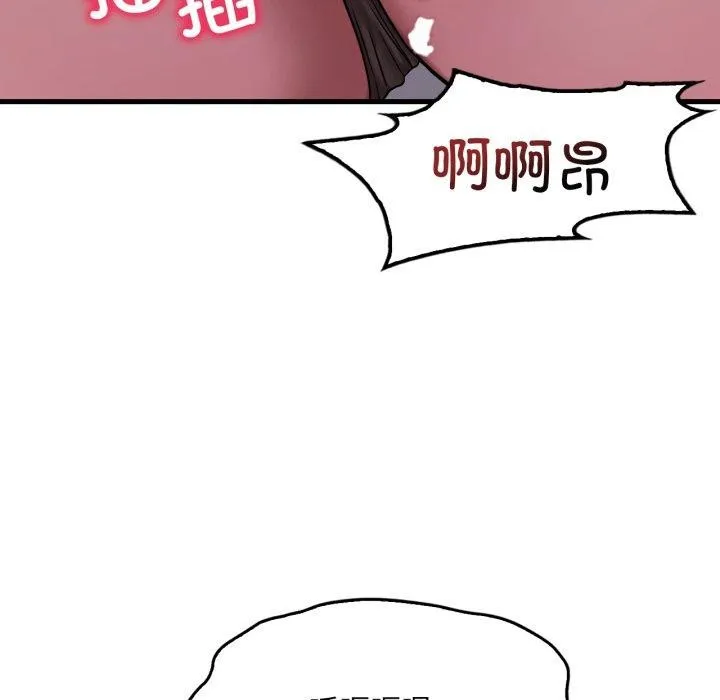 渴望占有她第69話