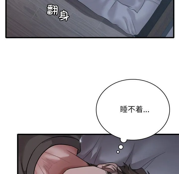 渴望占有她-第69話 - 图片 20