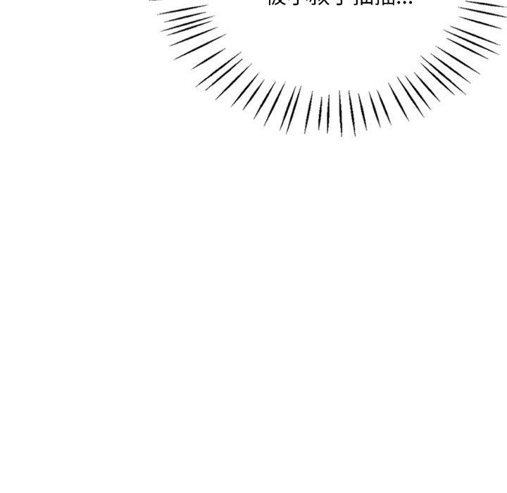 渴望占有她第69話