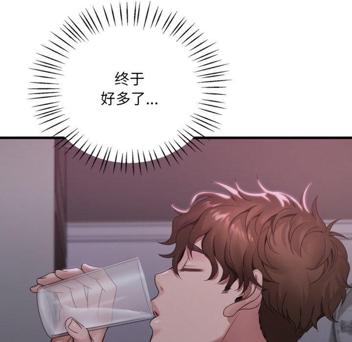 渴望占有她第69話