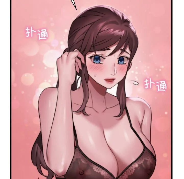 渴望占有她第69話