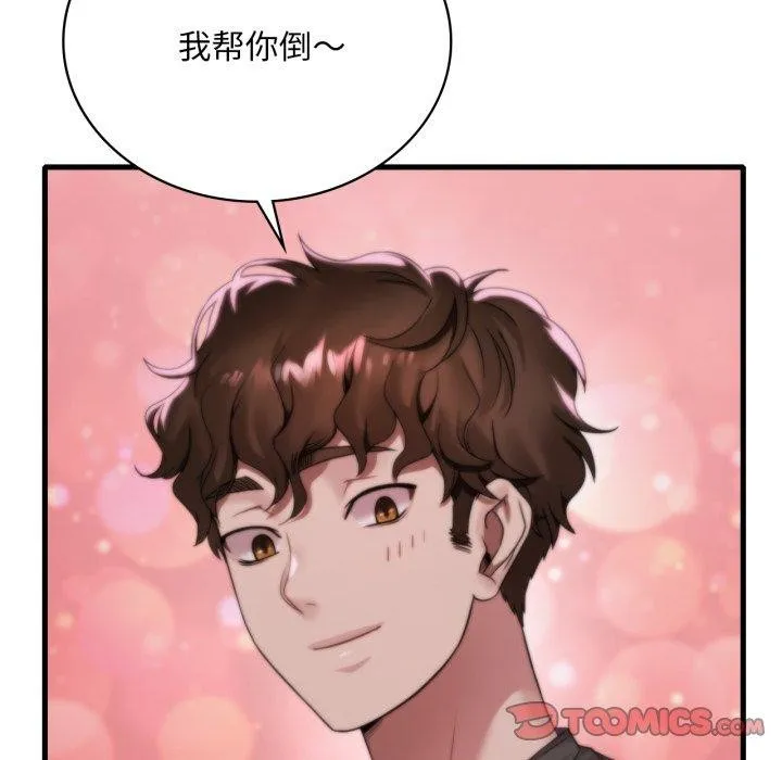 渴望占有她-第69話 - 图片 33